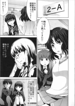 Page 10 of AMAGAMI FRONTIER Toaru Kamen no Addiction