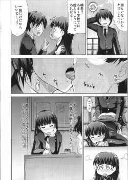 Page 11 of AMAGAMI FRONTIER Toaru Kamen no Addiction