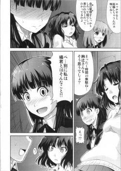 Page 15 of AMAGAMI FRONTIER Toaru Kamen no Addiction