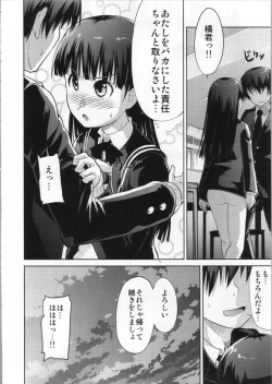 Page 31 of AMAGAMI FRONTIER Toaru Kamen no Addiction