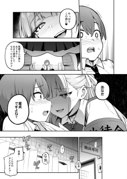 Page 9 of Akogare no Seitokaichou ga Kyonyuu Sugiru Ken