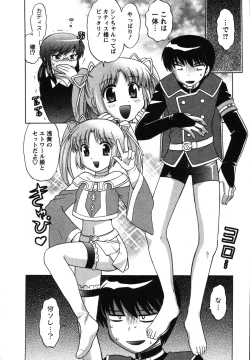 Page 123 of Colorful Commune Vol. 2