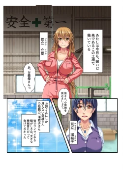 Page 101 of コミック アマヌレ Vol.4