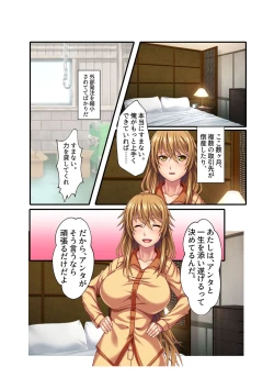 Page 102 of コミック アマヌレ Vol.4