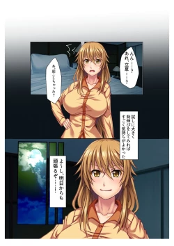 Page 107 of コミック アマヌレ Vol.4