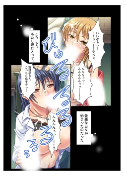 Page 108 of コミック アマヌレ Vol.4