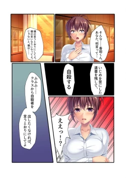 Page 118 of コミック アマヌレ Vol.4