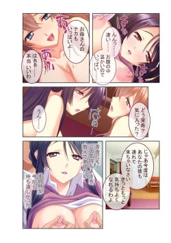 Page 13 of コミック アマヌレ Vol.4