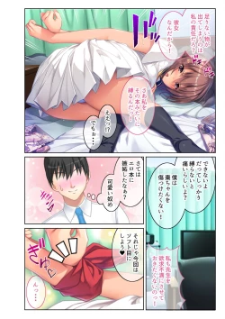 Page 20 of コミック アマヌレ Vol.4