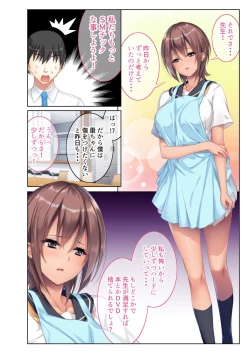Page 24 of コミック アマヌレ Vol.4