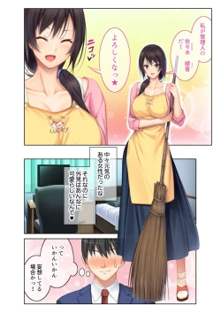 Page 32 of コミック アマヌレ Vol.4