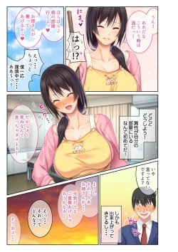 Page 37 of コミック アマヌレ Vol.4