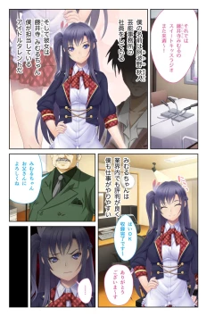 Page 45 of コミック アマヌレ Vol.4