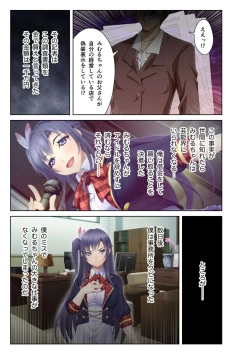 Page 47 of コミック アマヌレ Vol.4