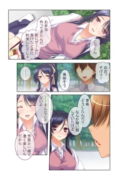 Page 6 of コミック アマヌレ Vol.4