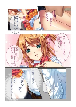 Page 95 of コミック アマヌレ Vol.4