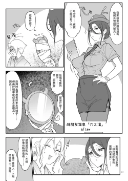 Page 116 of Mesudachi Soushuuhen 2