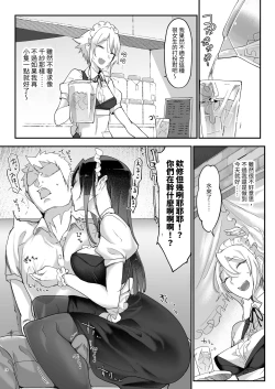 Page 13 of Mesudachi Soushuuhen 2