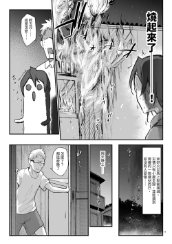 Page 48 of Mesudachi Soushuuhen 2