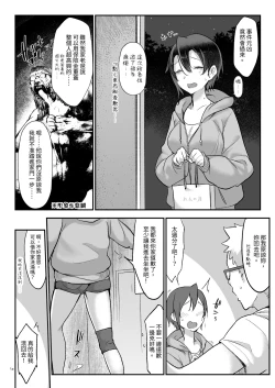 Page 49 of Mesudachi Soushuuhen 2