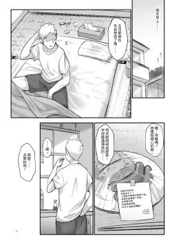 Page 71 of Mesudachi Soushuuhen 2