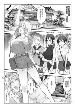 Page 76 of Mesudachi Soushuuhen 2