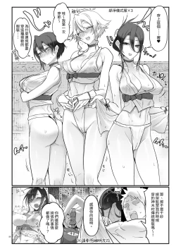 Page 83 of Mesudachi Soushuuhen 2