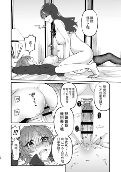 Page 23 of A Futanari Gets Pickedkissed, & Fucked Into Marriage By An Older Lady