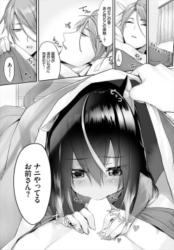 Page 25 of Orokamono wa Nekomimi Dorei ni Izon suru01-27