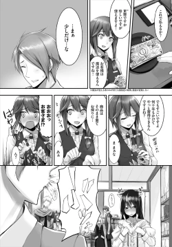 Page 52 of Orokamono wa Nekomimi Dorei ni Izon suru01-27