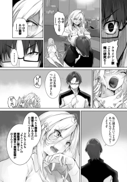 Page 574 of Orokamono wa Nekomimi Dorei ni Izon suru01-27