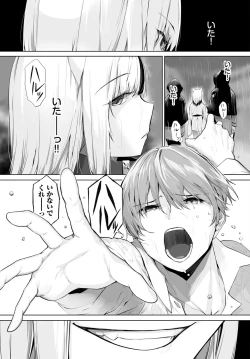 Page 595 of Orokamono wa Nekomimi Dorei ni Izon suru01-27