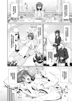 Page 19 of Kanemochi ni Kawareta Ore no Shiawase na Mesu Ochi