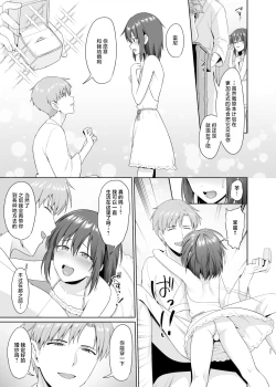 Page 22 of Kanemochi ni Kawareta Ore no Shiawase na Mesu Ochi