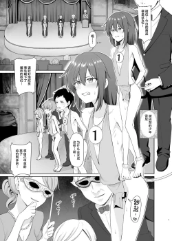 Page 2 of Kanemochi ni Kawareta Ore no Shiawase na Mesu Ochi