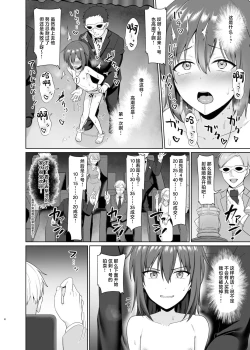 Page 5 of Kanemochi ni Kawareta Ore no Shiawase na Mesu Ochi