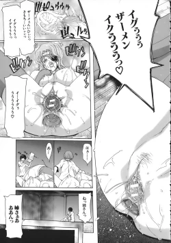 Page 117 of Rakuin Gakuen