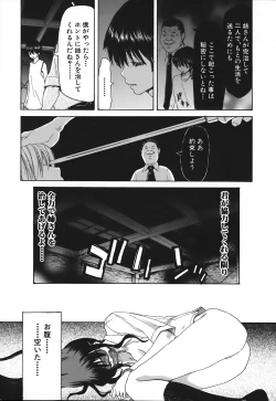 Page 124 of Rakuin Gakuen