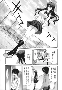 Page 127 of Rakuin Gakuen