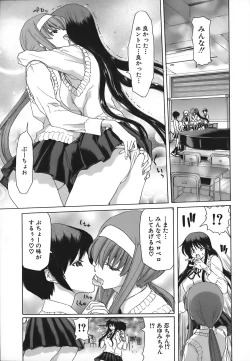 Page 129 of Rakuin Gakuen