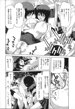 Page 138 of Rakuin Gakuen