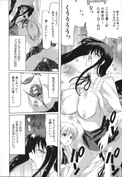 Page 140 of Rakuin Gakuen