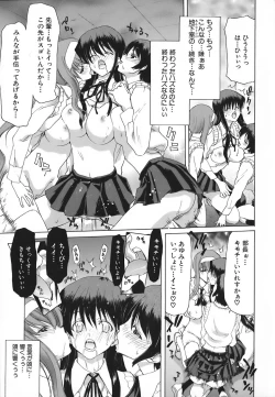 Page 141 of Rakuin Gakuen
