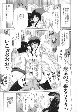 Page 144 of Rakuin Gakuen