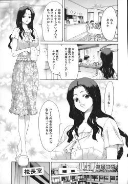 Page 151 of Rakuin Gakuen