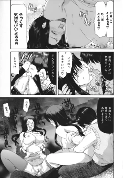 Page 168 of Rakuin Gakuen