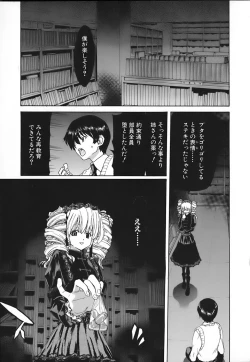 Page 181 of Rakuin Gakuen
