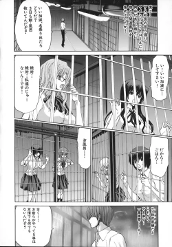 Page 31 of Rakuin Gakuen
