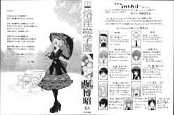 Page 3 of Rakuin Gakuen
