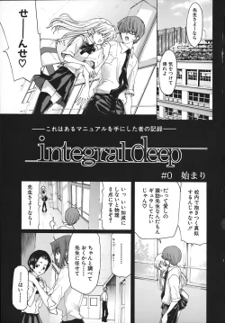 Page 6 of Rakuin Gakuen